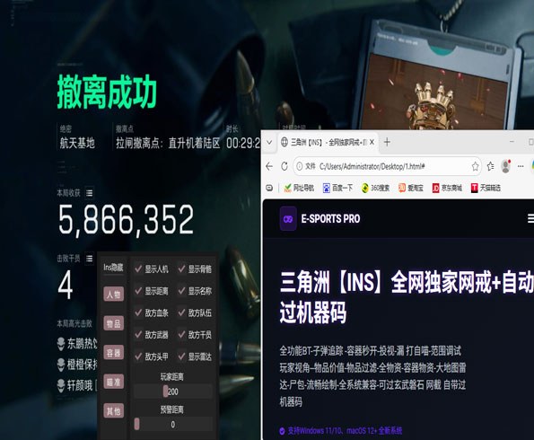三角洲外挂免费软件效果